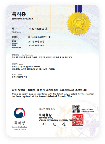 Patent: character and barcode recognition