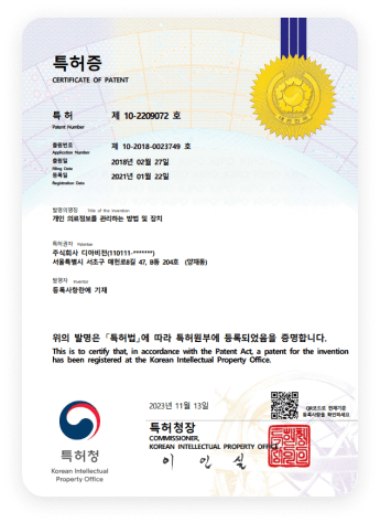 Patent: managing personal medical information